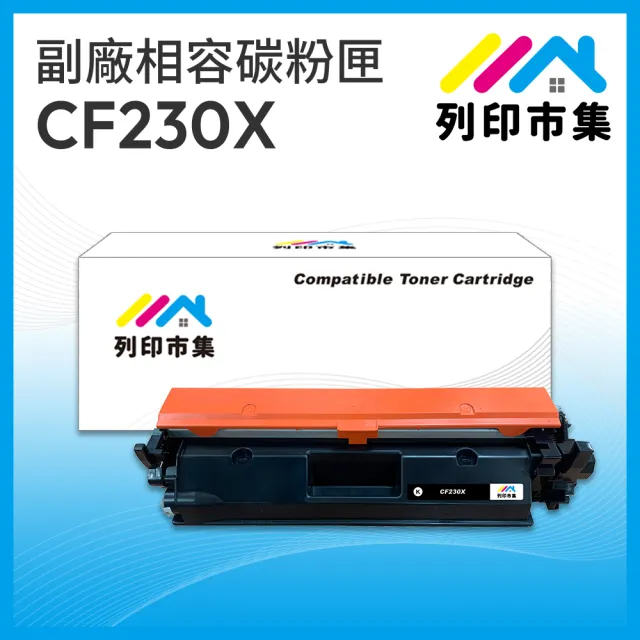 【列印市集】for HP CF230X / 30X 黑色高容量 相容 副廠碳粉匣(適用M203d/M203dn/M203dw/M227sdn/M227fdn)