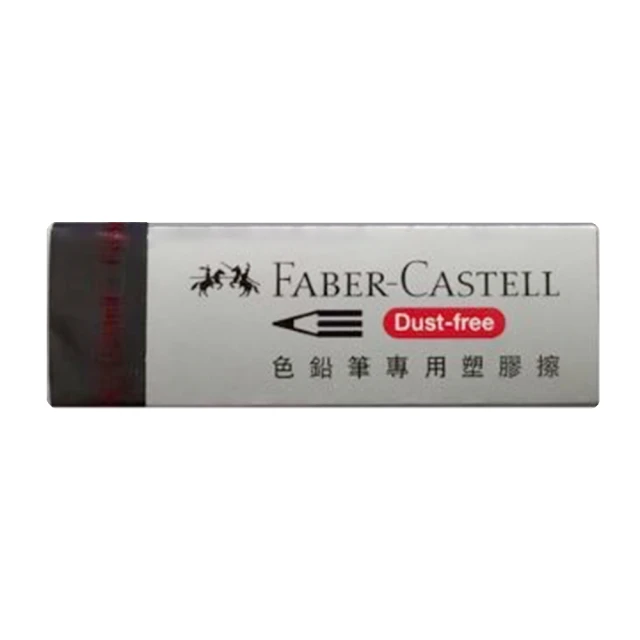 Faber-Castell 德國輝柏 色鉛筆專用塑膠擦-20入