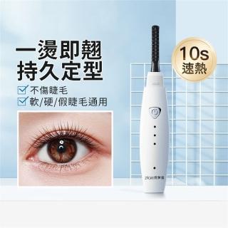 【LUCKY ROOM】睫毛卷燙器-三檔控溫(電燙睫毛卷翹器 燙卷夾 電動加熱 充電款 持久定型 眼睫毛卷燙器)