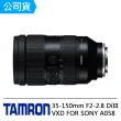 【Tamron】35-150mm F2-2.8 DiIII VXD For Sony E 接環(俊毅公司貨A058-回函至三年保固)