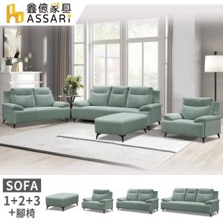 【ASSARI】凱特耐磨抑菌1+2+3人座貓抓布沙發-鐵腳(含70x90cm腳椅)