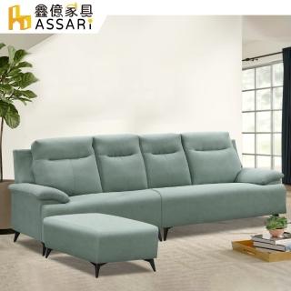 【ASSARI】凱特耐磨抑菌L型貓抓布沙發-鐵腳(四人座+70x90cm腳椅)