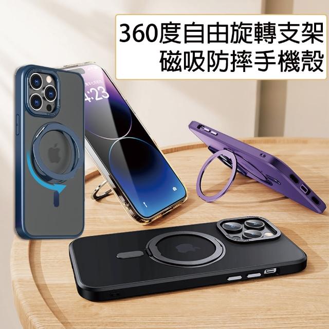 【HongXin】iPhone 14 Pro max 6.7吋 360度旋轉磁吸支架膚感手機殼