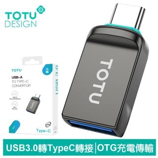 【TOTU 拓途】USB3.0 轉 Type-C轉接頭轉接器轉接線 OTG 充電傳輸 OT-1系列(安卓/iPhone16/15系列 即插即用)