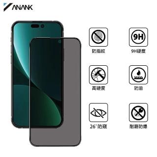 【bebehome】日本旭硝子玻璃26°防窺2.5D滿版玻璃螢幕保護貼(iPhone15/15Pro/15Pro Max)