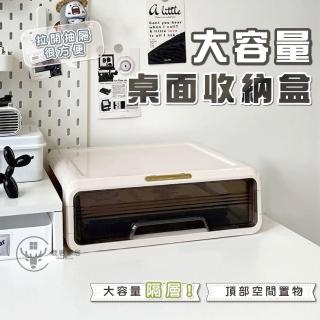 【Clook 鹿客家居】辦公室桌面抽屜收納整理盒-單層(抽屜式收納盒 文具收納盒 化妝品收納盒)