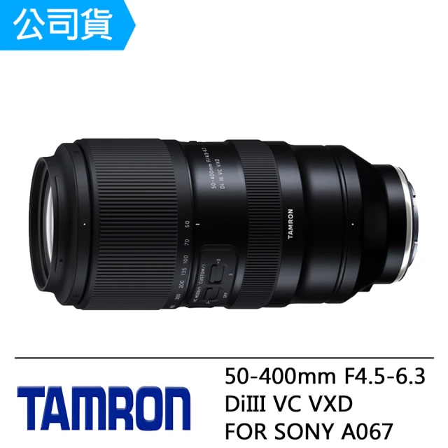 【Tamron】50-400mm F4.5-6.3 DiIII VC VXD FOR SONY E 接環(俊毅公司貨A067-回函至三年保固)