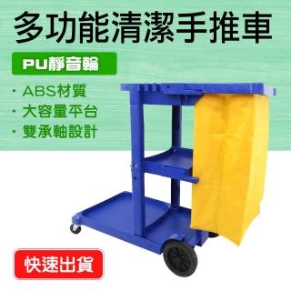【工具王】酒店環衛打掃 工作車 工具車 保潔車 清潔車 垃圾車 630-MCC8170(清潔推車 清潔車 飯店清潔車)