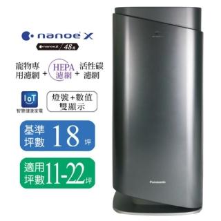 【Panasonic 國際牌】nanoe X空氣清淨機/適用11-22坪(F-P90MH)