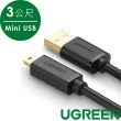 【綠聯】USB2.0 A公轉MINI5P公鍍金成型款黑色 3公尺