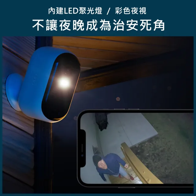 【NETGEAR】Arlo Essential 第二代 QHD 雲端防水無線WiFi網路攝影機/監視器 VMC3050(美國品牌 資安有保障)