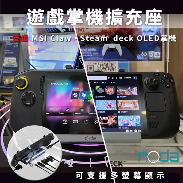 【Steam Deck】八合一擴充基座+霧面保貼組★Steam Deck 1TB OLED(STEAM原生系統掌機)