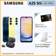 【SAMSUNG 三星】Galaxy A25 5G 6.5吋(6G/128G/Exynos 1280/5000萬鏡頭畫素)(藍牙耳機組)