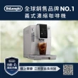 【Delonghi】ECAM 350.20.W 全自動義式咖啡機(+ Lavazza 咖啡豆)