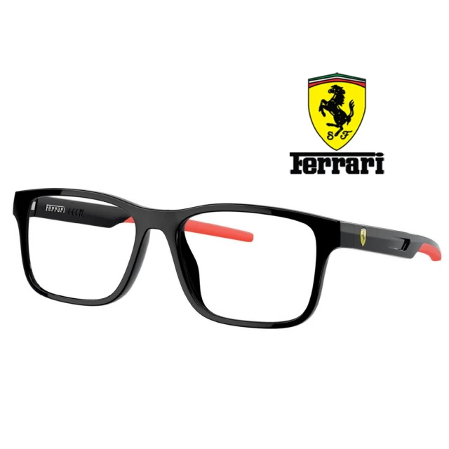Ferrari 法拉利 亞洲版 時尚光學眼鏡 舒適彈簧鏡臂設