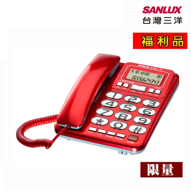 SANLUX 台灣三洋 有線電話機 TEL-851 顏色隨機