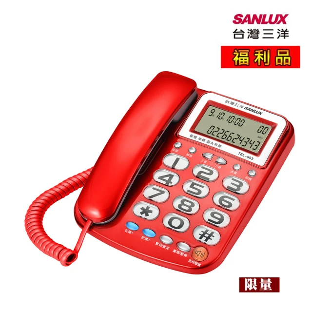 SANLUX 台灣三洋 有線電話機 TEL-011 顏色隨機