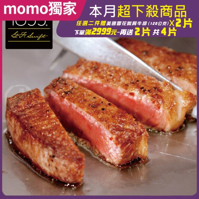 上野物產 美國進口 安格斯黑牛 牛肉片(200g±10%/盒