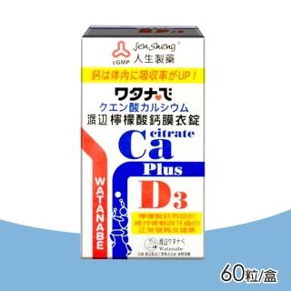 【人生渡邊】檸檬酸鈣膜衣錠 60錠