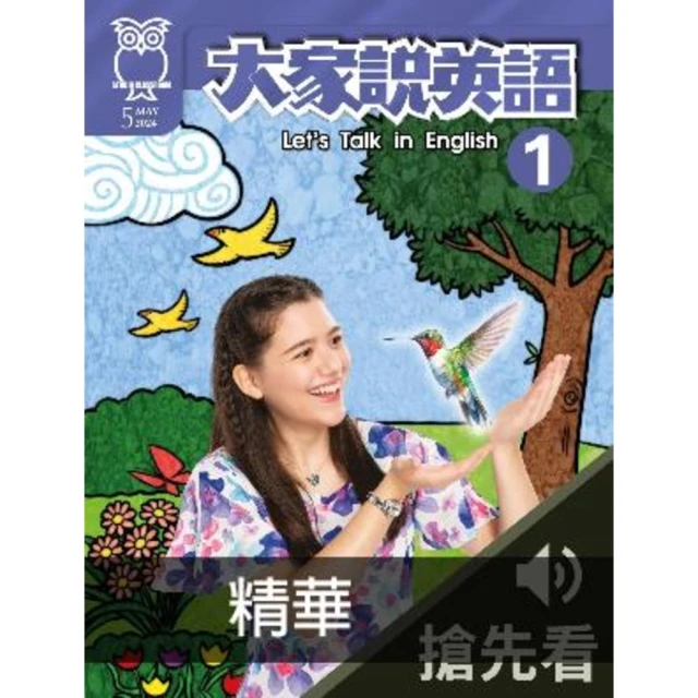 【MyBook】All-in-One 全方位情境式英語圖解字