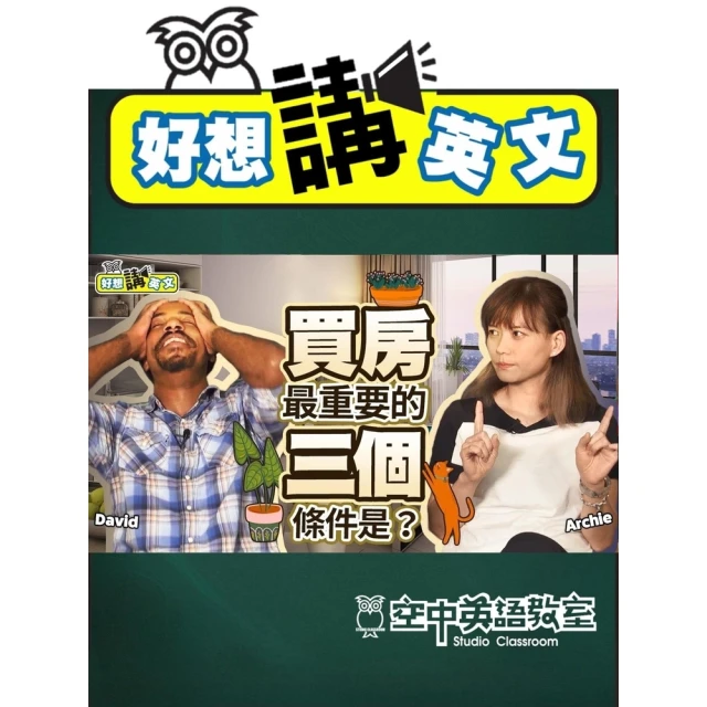 【MyBook】All-in-One 全方位情境式英語圖解字