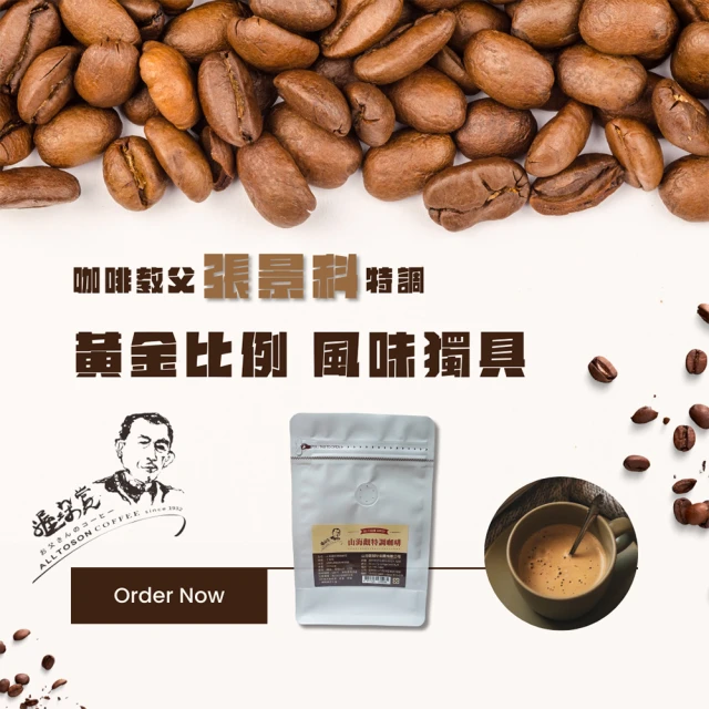 黑開水 安提瓜咖啡豆450g/袋 x2袋組(中重烘焙)折扣推