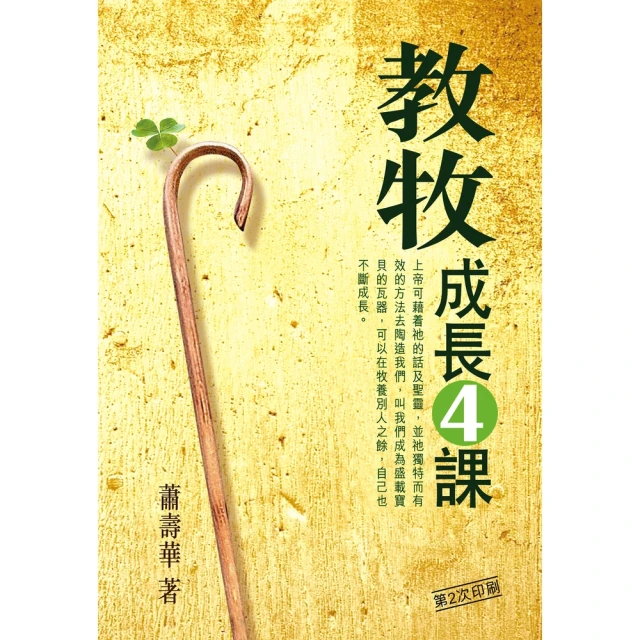 【MyBook】佛祖傳：第二冊(電子書)評價推薦