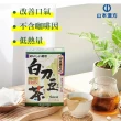 即期品【KANPO-YAMAMOTO 山本漢方】日本原裝 刀豆茶6gx12包/盒(效期至2024/07/31)
