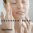 【Biostase】極致多效活化眼膜150ml.(明眸撫紋抗衰老、水漾青春系列)