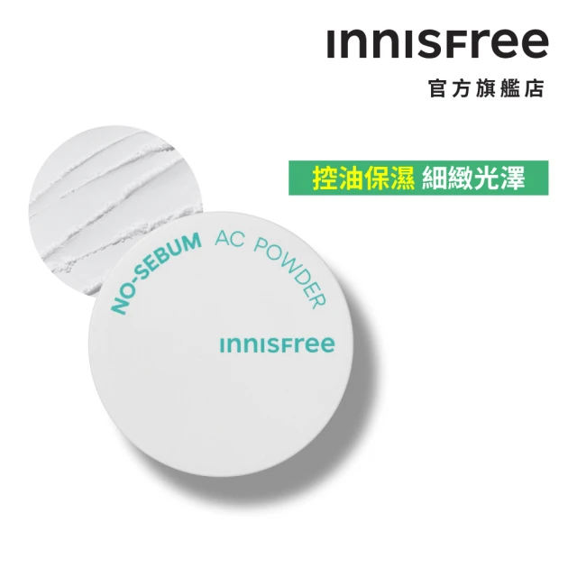 【INNISFREE】無油無慮真心保濕蜜粉 5g(2入組)