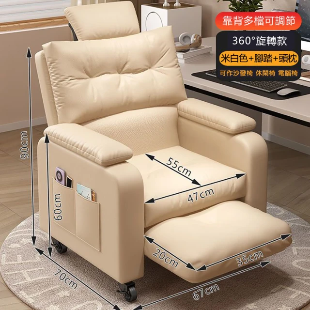 XYG 電腦沙發椅電競椅久坐舒服家用懶人椅(一人沙發/電競椅/電腦椅)