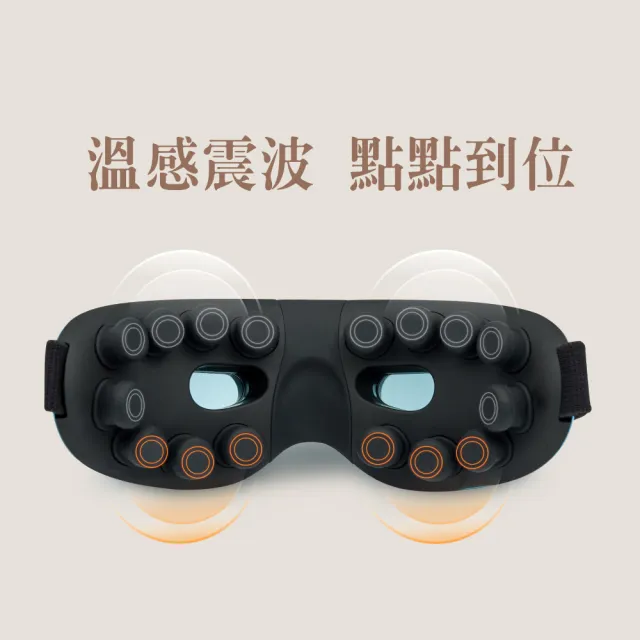 【FUJI】溫感震波愛視力 FG-346(眼部按摩;溫熱;按摩眼罩;眼部按摩器)