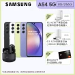 【SAMSUNG 三星】Galaxy A54 5G 6.4吋(8G/256G/Exynos 1380/5000萬鏡頭畫素)(藍牙耳機組)