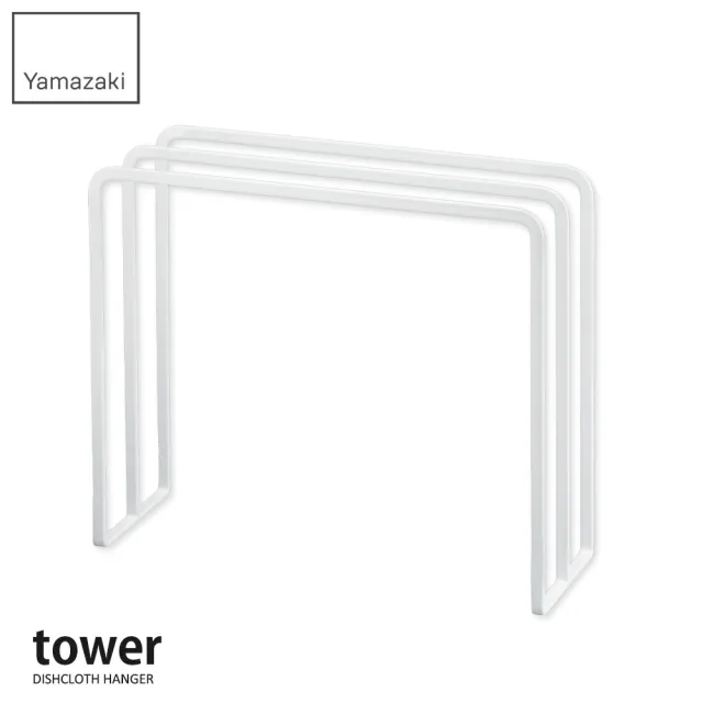 【YAMAZAKI】tower三格抹布架-白(抹布架/抹布收納/廚房收納架/毛巾架)