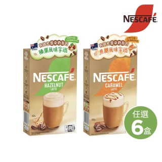 【NESCAFE 雀巢咖啡】雲朵咖啡即溶拿鐵10入x6盒(共60入;焦糖/榛果)