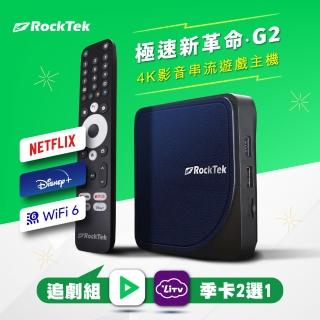 【Rocktek 雷爵】極速新革命 G2 4K影音串流遊戲主機(Netflix Disney Google認證)