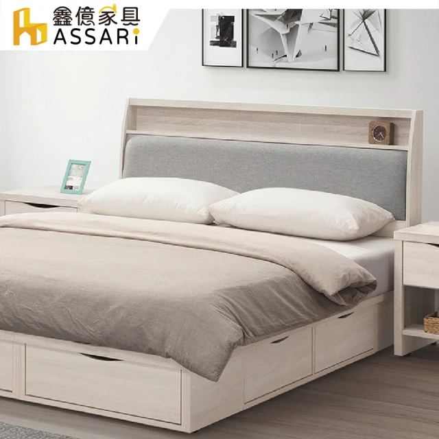 ASSARI 萊德插座床頭箱(雙大6尺)折扣推薦