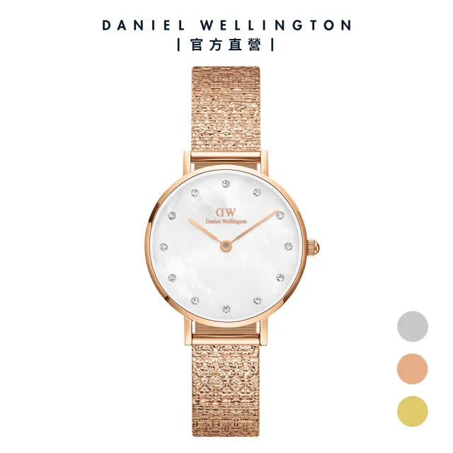 【Daniel Wellington】DW 手錶 Petite Lumine 28mm-星辰系列貝母盤麥穗鋼琴錶-冰川白(三色 DW00100594)