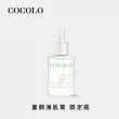 【COCOLO】童顏滴肌菁 30ml(前導/調理/抗痘/美白精華液)