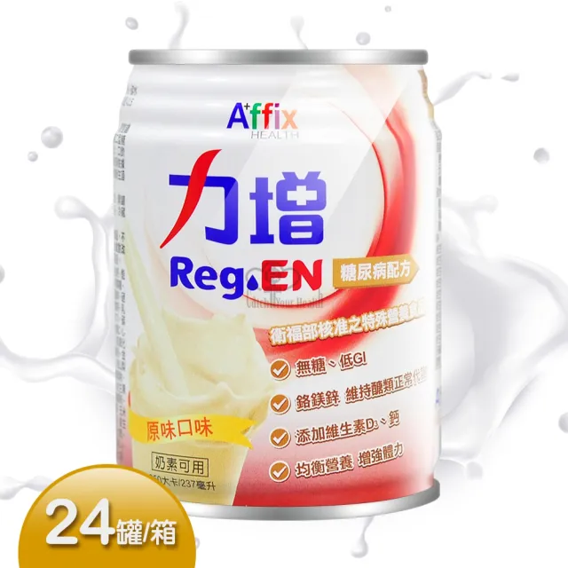 【Affix 艾益生】力增 糖尿病配方24瓶/箱(贈4瓶 原味)