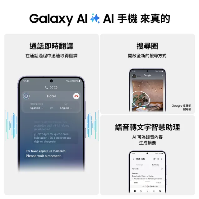 【SAMSUNG 三星】Galaxy S24+ 5G 6.7吋(12G/512G/高通驍龍8 Gen3/5000萬鏡頭畫素/AI手機)(Watch6 40mm組)
