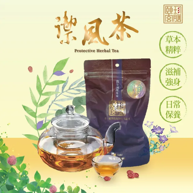 【頤珍滴雞精】冷凍白羽烏骨滴雞精原味60ml/包X30包入/箱+加贈禦風茶10入(滴雞精 雞精 雞 烏骨雞 防疫茶)