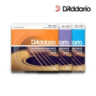 【D’Addario】EJ15 EJ26 EJ16 磷青銅木吉他弦 兩包組／卓越品質首選(民謠吉他弦 琴絃 Strings 紅銅)