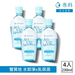 【專科】超微米雙層保濕卸妝水n 230ml(4入組)