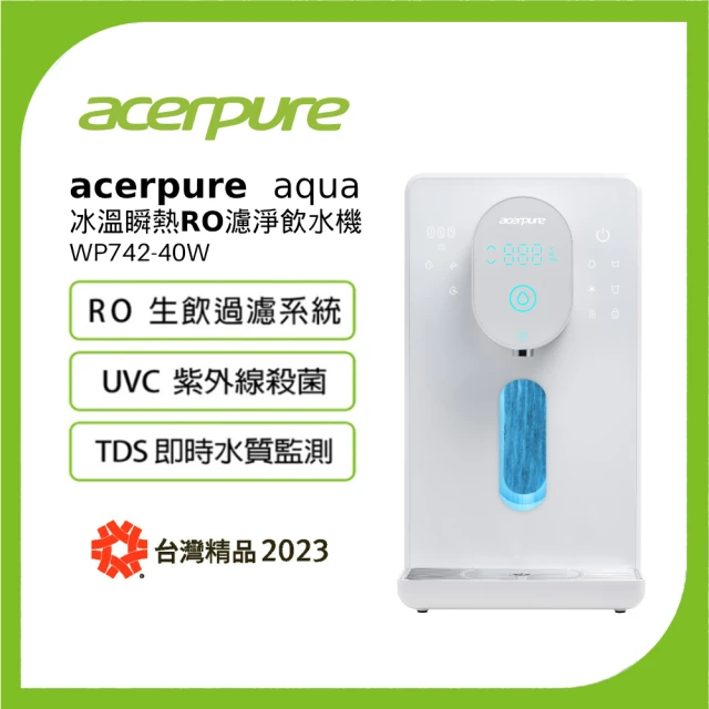 acerpure Acerpure Aqua 冰溫順熱RO濾