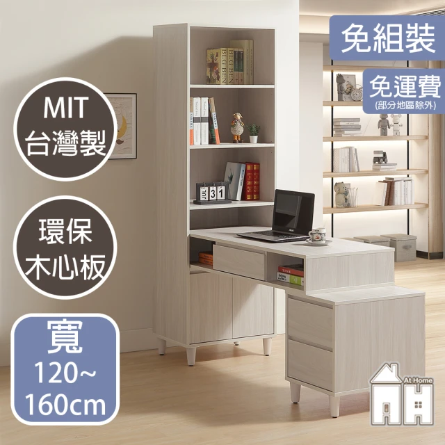 AT HOMEAT HOME 4尺淺木紋二門三抽L型收納書桌/書桌櫃/電腦桌/工作桌 現代簡約(水漾)