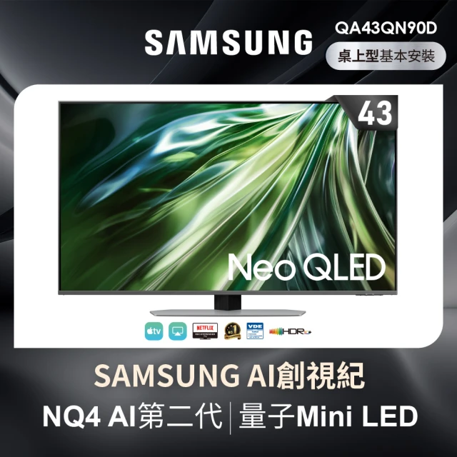 【SAMSUNG 三星】43型4K Neo QLED智慧連網 144Hz Mini LED液晶顯示器(QA43QN90DAXXZW)