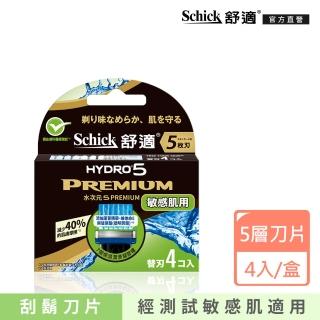 【Schick 舒適牌】水次元5 Premium刮鬍刀片4入(敏感肌用)