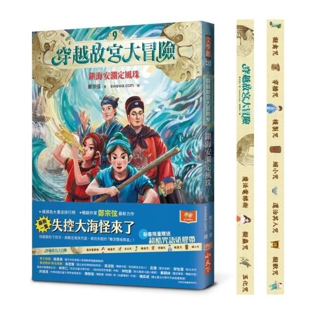 從前從前……有許多龍？龍族的傳說與胡說 推薦