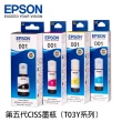 【EPSON】搭3組T03Y原廠1黑3彩墨水★L14150 A3+高速雙網連續供墨複合機(5年保固組)